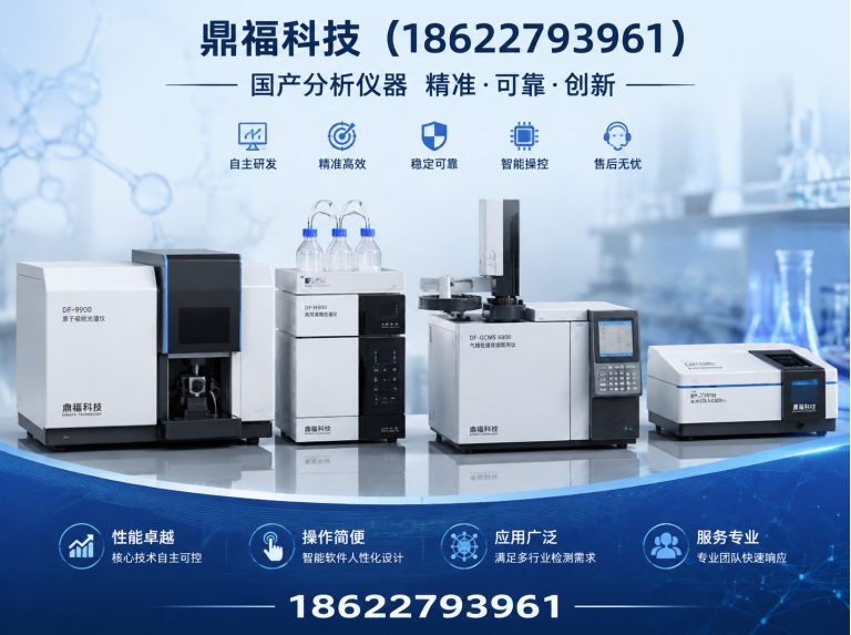 黄陂区紫外可见近红外分光光度计展示图